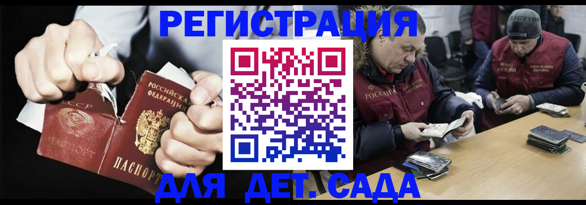 прописка законно в Белёве
